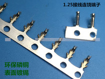 1 25-T tandem terminal connector wiring terminal spacing 1 25mm environmentally friendly phosphorus copper tinned shrapnel