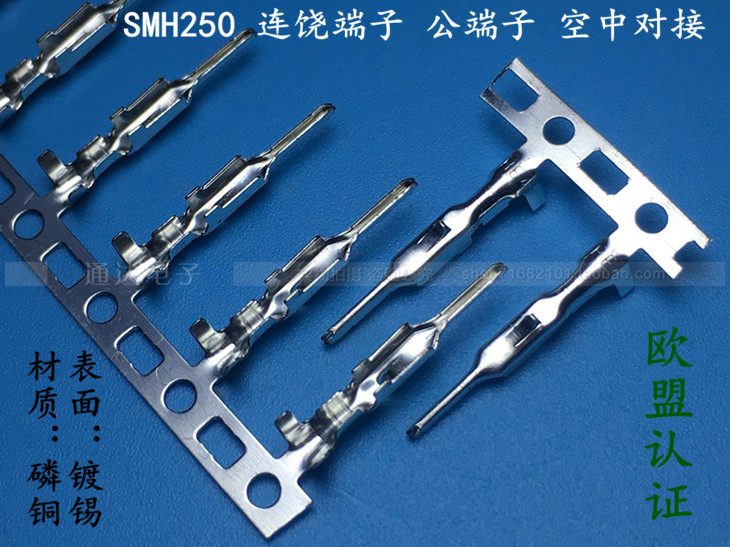 SMH250 connected terminal replaced by Hu YEONHO press head spacing 2 5mm terminal 8,000 volumes