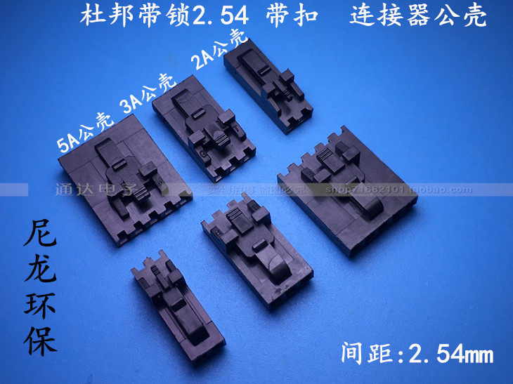 DuPont with lock 2P3P4P5P6P with buckle plug 2543 aircraft head 2 54 rubber shell CD-ROM connector