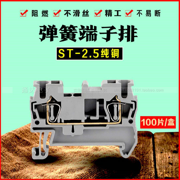 ST2 5 spring wiring terminals ST-2 5 fast rail type straight insert type terminals 2 5 squared screws free
