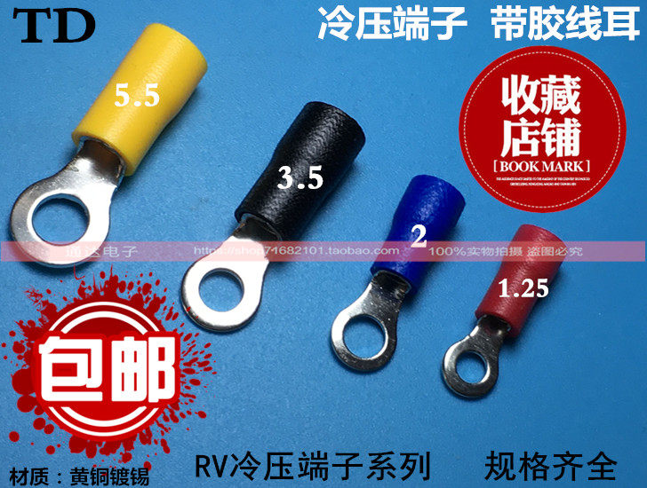 Cold pressure terminals RV3 5-10 round pre-insulated wiring terminals wire ear black 500