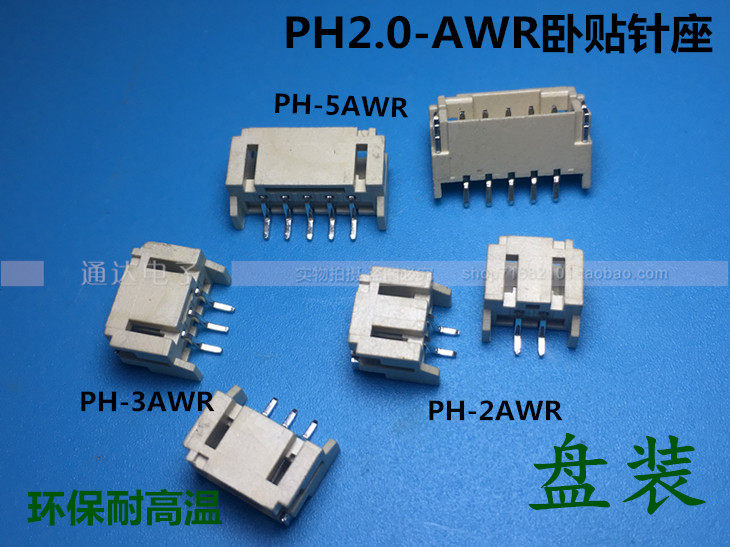 PH2 0 sleeper pin seat roll mounting patch socket AWR2P3P4P5P-16P SMT connector high temperature resistant