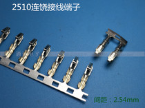 2510-T tandem terminal connector 2 54mm pitch terminal connector 10000