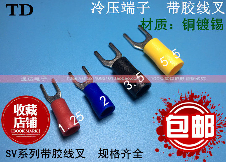 SV1 25 2 3 5 5 5 5 pressed wiring terminal round pre-insulated terminals SV series cold wiring terminals