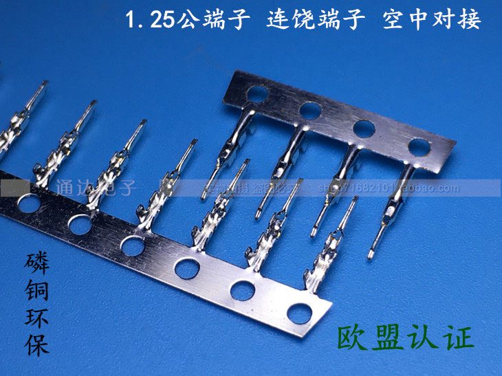 SH1 25mm male terminal connected to terminal 1 25-RT male end ring Po phosphorus copper tinned with rapport