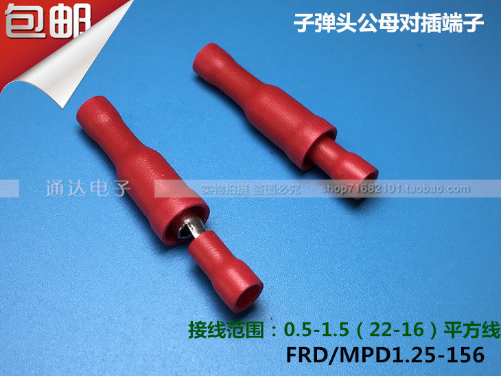FRD (MPD) 1 25-156 Notre Dame warhead 100 sets of butted full insulation pair of wire red terminals