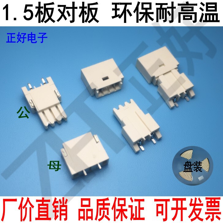 1 5 plate for plate patch connector 1 5mm LED ultra-thin high temperature resistant connector male 100 sleeve