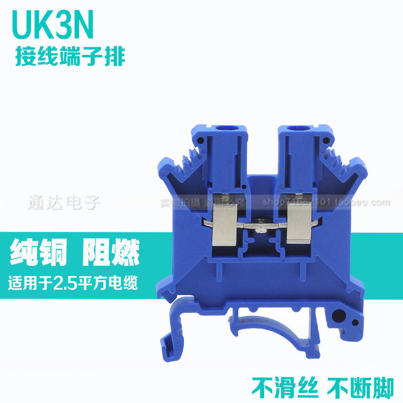 UK3N blue pure copper voltage wiring terminals 2 5mm square rail style combined zero wire terminals 100 pieces