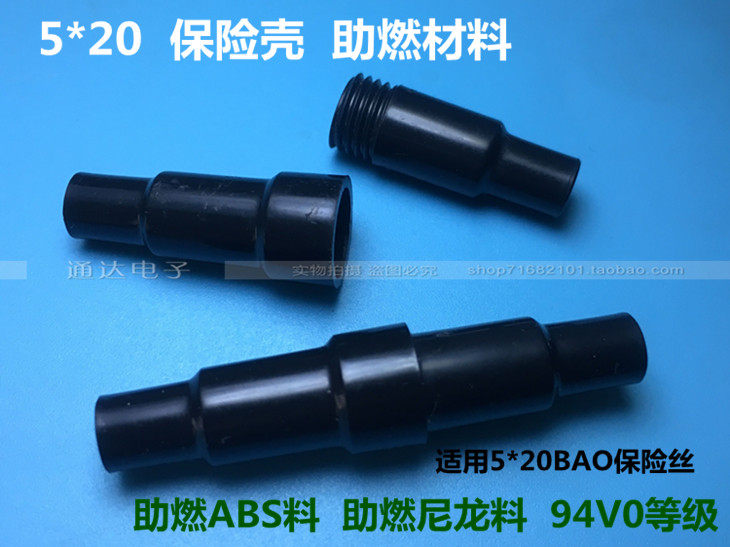5X20mm Insurance Shell Black Fuse Seat Insurance Box Nylon ABS Flame Retardant Lead Bushing Shell