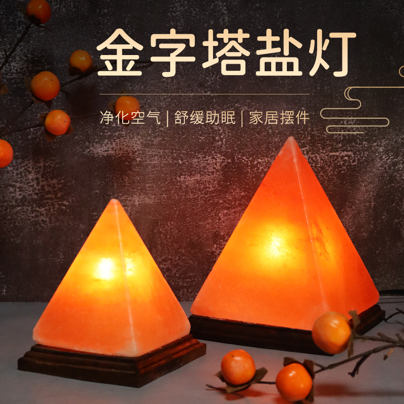 Himalayan Crystal Salt Lamp Pyramid Natural Rose Salt Lamp Salt Stone Lamp Decorative Ornament Purification Creative Table Lamp Himalayan Crystal Salt Lamp Pyramid Natural Rose Salt Lamp Salt Stone Lamp Decorative Ornament Purification Creative Table Lamp