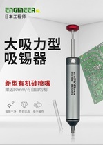 Japanese engineer ENGINEER solder suction device SS-02 powerful manual desoldering and desoldering vacuum desoldering pump