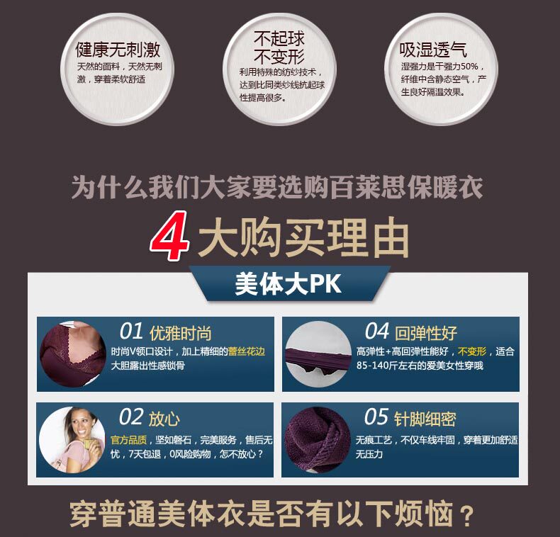 Corset amincissant en nylon - Ref 693705 Image 37