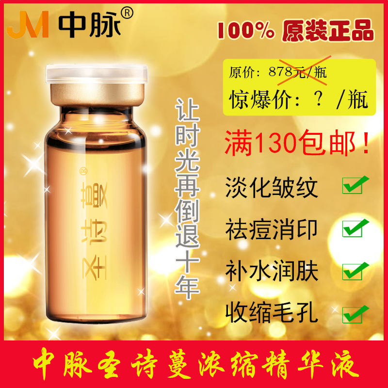 Midvein Saint Shiman original liquid hymn concentrated essence mineral essential oil set spray bottle dropper head