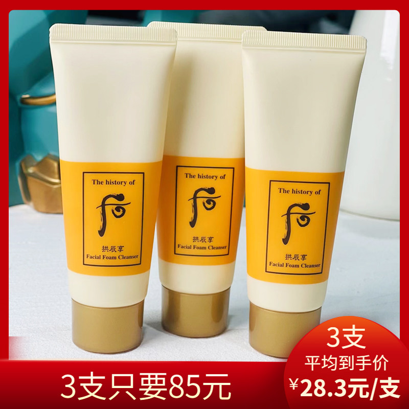 Good price whoo post-wash Noodle Milk Trial Bag Arch share foam washed face cream 40ml qi rhymes medium-like