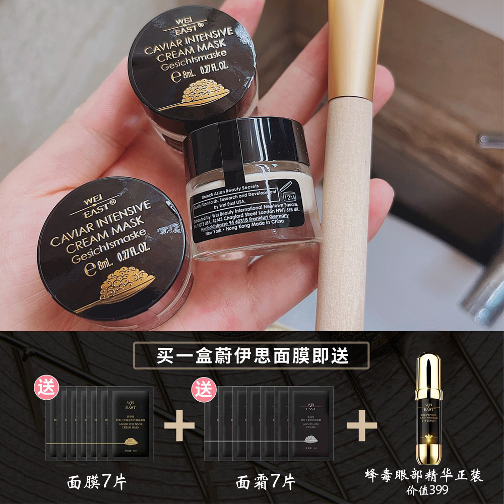 Giving an eye essence to stay up all night is still white and tender ~ Ulith sturgeon caviar dense nourishing and anti-wrinkle mask 8ml