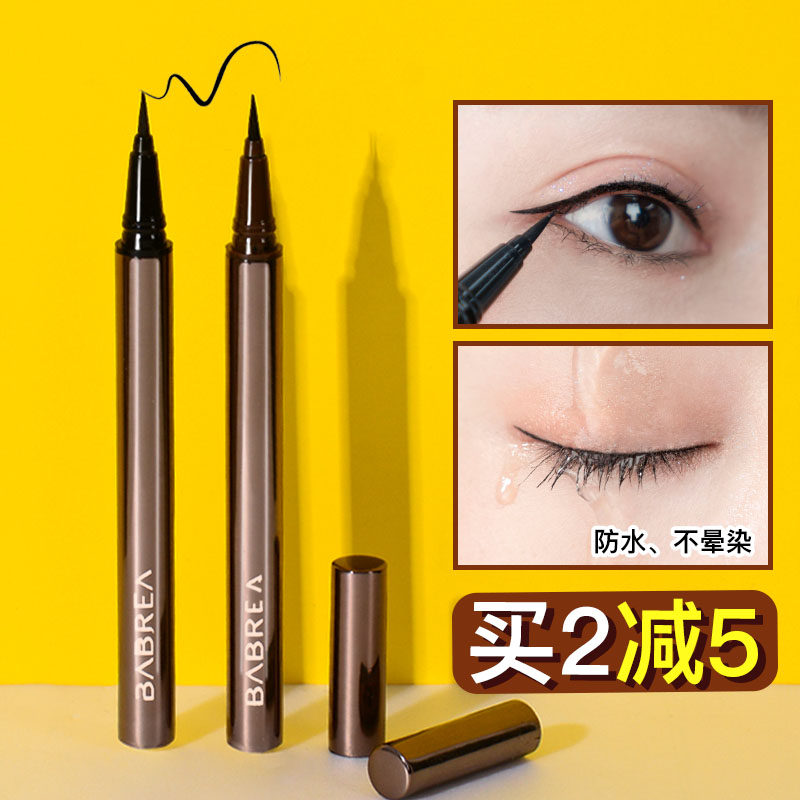 Slow - speed dry - fine waterproof oil and smooth - Barbera eyeline pen does not faint lasting novice beginner