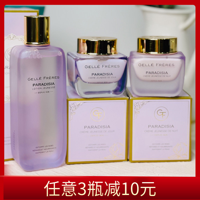 Old paragraph Fracture Price Kingmaker Face Cream French FRENCH Celluloid Tail Anti Creamy Face Cream 50g pulling tightly to anti-crease