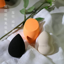 Niuniu custom fried soft beauty egg ~ Q soft gourd water drop dry and wet sponge puff