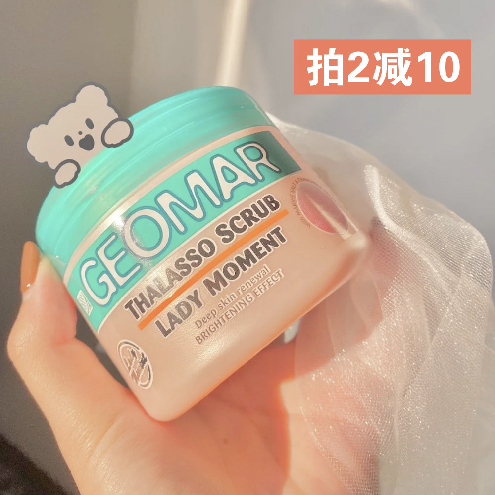 Tender back to babymyo ~ full body maiden chamomagirma body frosted paste to keratinocytes go to the chicken skin full of tender white ~