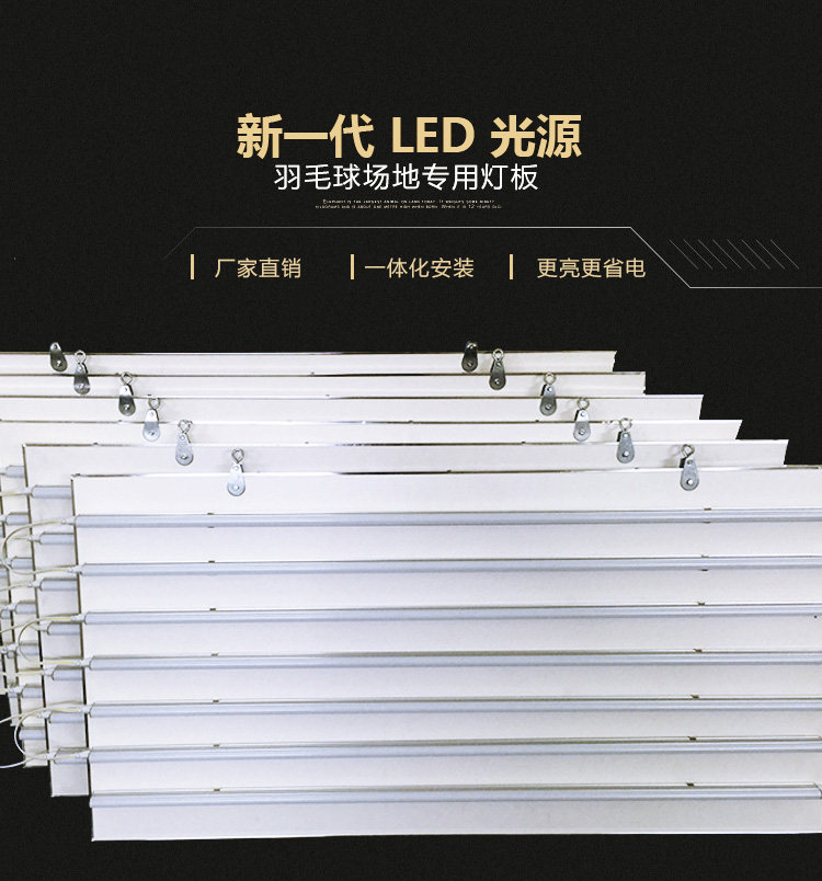 Badminton lamp board Badminton court ground volleyball lights side lights Badminton hall special lights volleyball hall volleyball lights Gymnasium