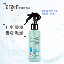 Farger hair song activated carbon without silicone oil nutrient solution water 170 anti dry hair drying no wash hair care spray