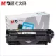 Chenguang Easy Toner Cartridge 126a m1213 M128F m1136mf HP 388a 388A Ink Cartridge Toner - Hộp mực