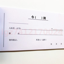 20 This receipt is now today according to the present () today received today.