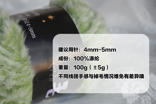 Крючок для вязания, плюшевая иголка, кукла, 100G, искусственный мех