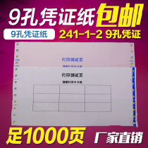 9-inch 9-hole Certificate paper financial voucher printing paper one-piece two-way three-way two-point 241-1-2-3-4-5