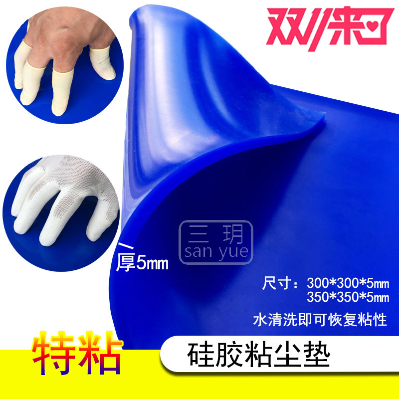 Silicone sticky dust pad can be washed and reused Finger dust pad Silicone sticky dust pad 5mm can be cleaned