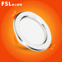 FSL Foshan lighting LED downlight spot light 3W tile hole 2 5 inch living room dining room full set of ceiling energy-saving lamps