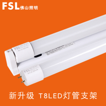 Foshan lighting LED lamp bracket T8 long integrated 1 2 meters 0 9 energy-saving fluorescent lamp full set of light tubes FSL