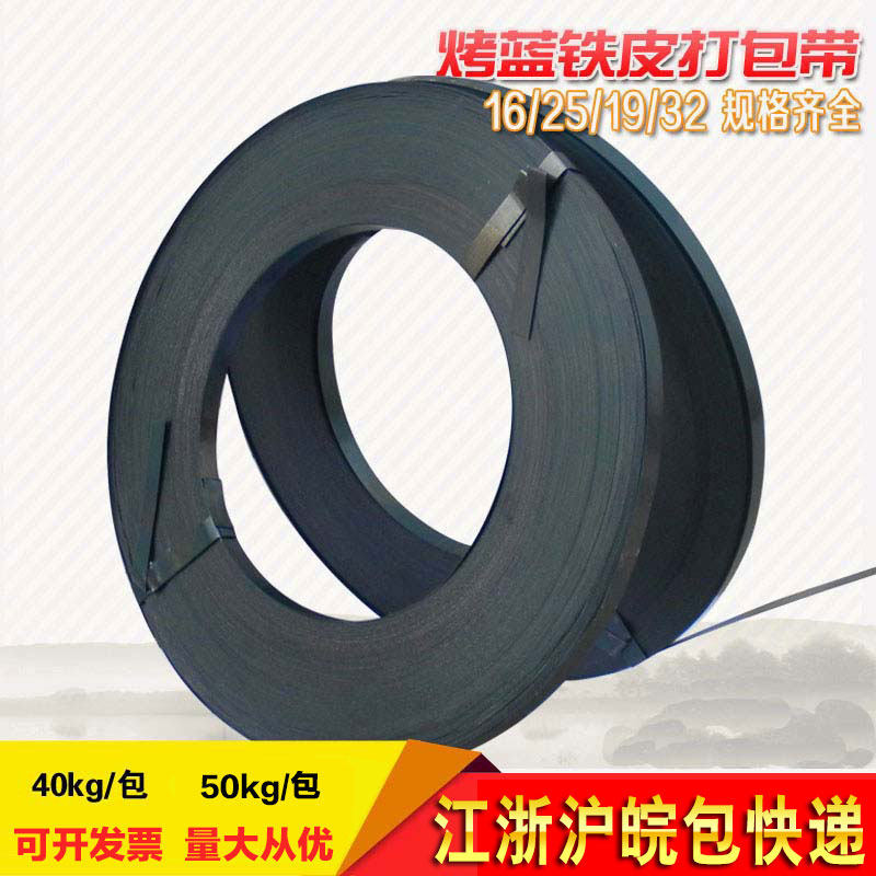 Roasted blue iron belt galvanized iron sheath Strip width 16 19 25 32mm steel strip galvanized strap high strength