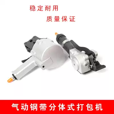 Two-piece pneumatic strapping machine 19 25 32 type separation pneumatic steel strapping machine iron tape strapping machine
