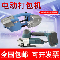 Portable portable electric baler JD-13 16 electric plastic steel strip pp belt hot melt baler