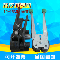 Black cat comes with Cutter 12-16mm manual iron baler strapping machine strapping machine steel belt baler can be invoiced