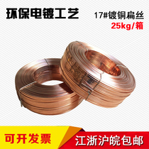 17# galvanized flat wire copper-plated flat wire 25KG high quality carton nailing line fully automatic manual Jiangsu Zhejiang Shanghai and Anhui