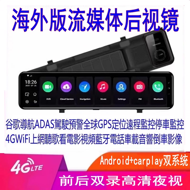 Overseas Version Rearview Mirror Driving Recorder 4g Android 13 High-Definition Car Smart Screen Navigation Reversing Carplay