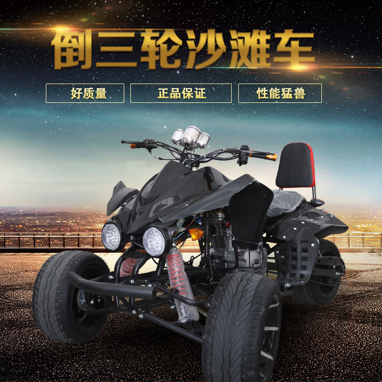 High match inverted three-wheeled locomotive Inverted three-wheeled ATV four-wheeled off-road locomotive mountain bike 14-inch luxury aluminum wheel