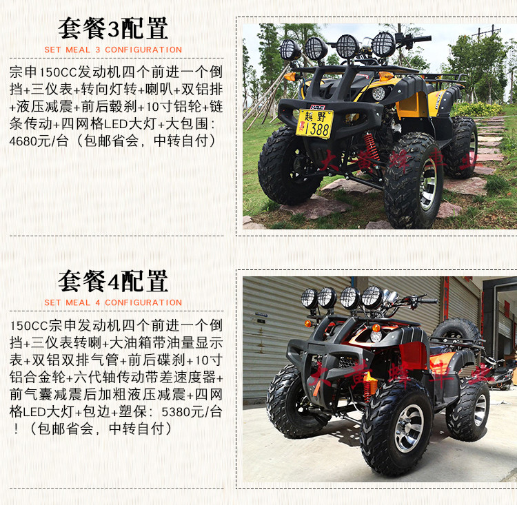 Lớn và nhỏ bò ATV bốn bánh off-road xe máy xăng điện leo núi người lớn xe máy 250 trục truyền