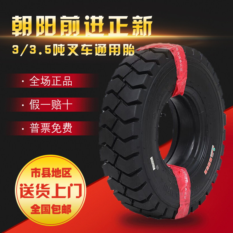 Chaoyang Zhengxin Forward Forklift Solid Pneumatic Tire Hangzhou Fork Heli 3 Tons Front Wheel 28*9-15 Rear Wheel 650-10