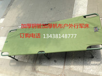 Chengdu thickened steel pipe outdoor army fan marching bed marching canvas folding bed single folding army green bed