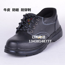 Chengdu labor protection shoes leather men's shoes plus steel head anti-smashing bottom plate anti-puncture anti-nail shoes oil-resistant anti-skid