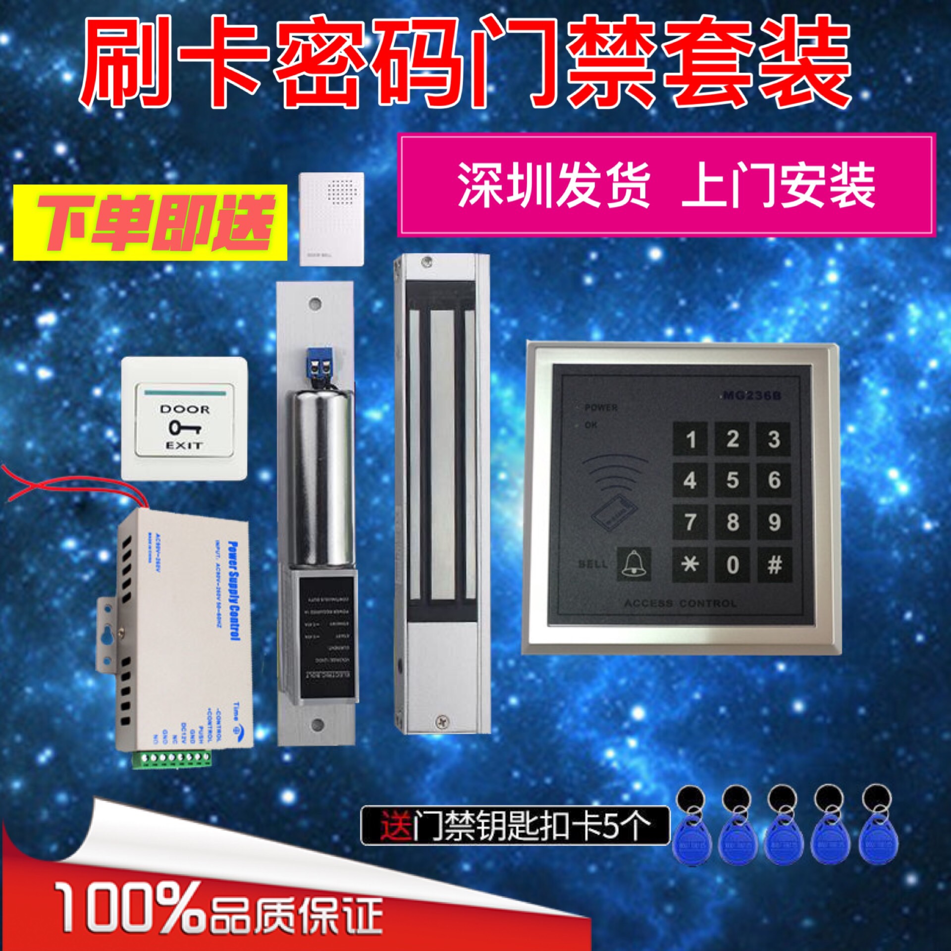 Electronic access control system glass double door suit password swipe intelligent access control All iron door lock magnetic lock