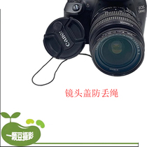Lens cover anti-lost rope lens cover protection rope universal suitable for Canon Nikon Sony Pentax SLR protection rope
