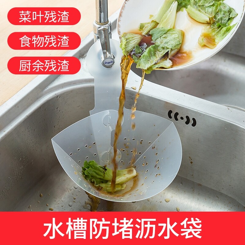 Filter FOOD RESIDUE FILTER POOL FILTER SCREEN FILTER SCREEN SEPP MESH SILICA GEL SUCTION CUP VEGETABLE POOL SINK LEFTOVER BROTH JUICE