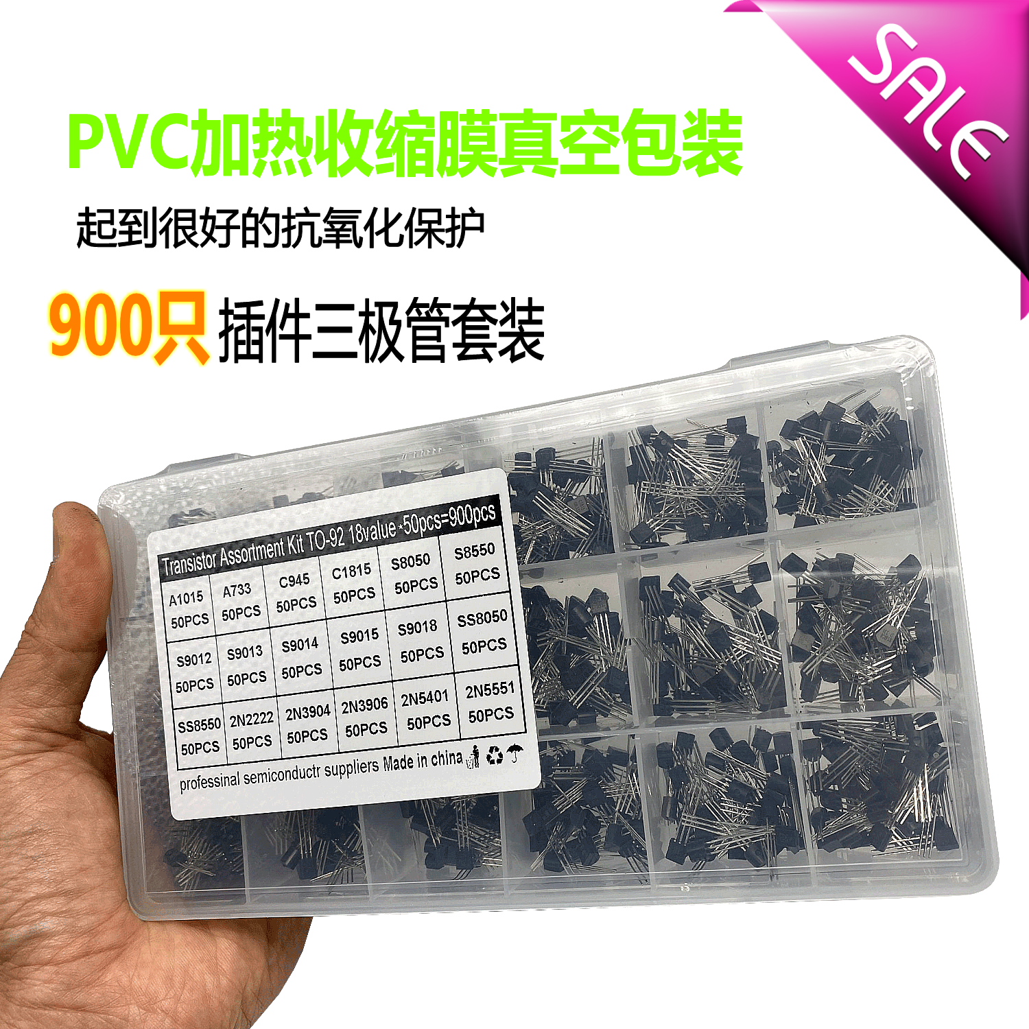 New cross-border version of 18 kinds of specifications a total of 900 each 50 plug-ins small power switch triode set Daquan