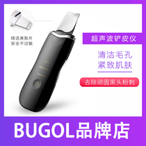 BUGOL ultrasonic blackhead shovel home to blackhead acne artifact pore cleaning face shovel skin machine beauty instrument