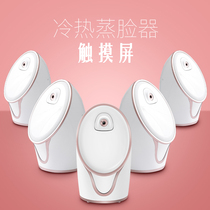 Touch screen hot and cold double jet face steamer face steamer hot spray household steam face open pore detox beauty instrument