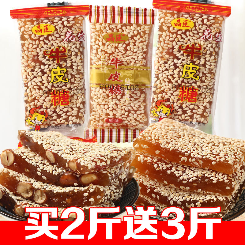 Hunan Teas Sesame Peanuts Kraft Sugars Gluten Sugar Handmade Old-fashioned Bulk 80 Rear Nostalgic Snack Snack